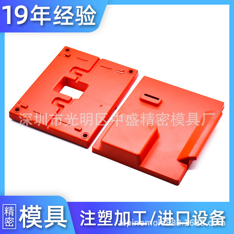 智能开关控制家居电器IMD/IML面板外壳模内注塑模具UV电镀加工