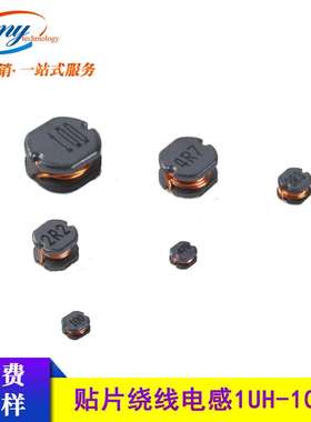 CD43贴片电感1/2.2/3.3/4.7/6.8/10UH 100M 功率电感 4.5*4*3.5mm