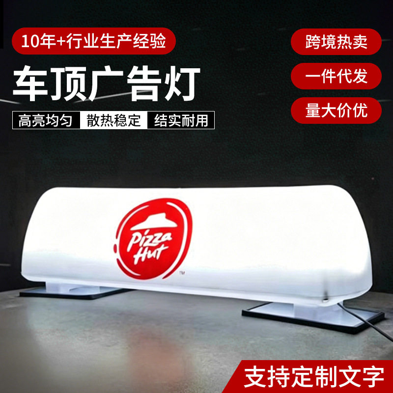 外贸跨境出租车led广告灯taxi的士车灯充电款磁吸出租车灯led车灯