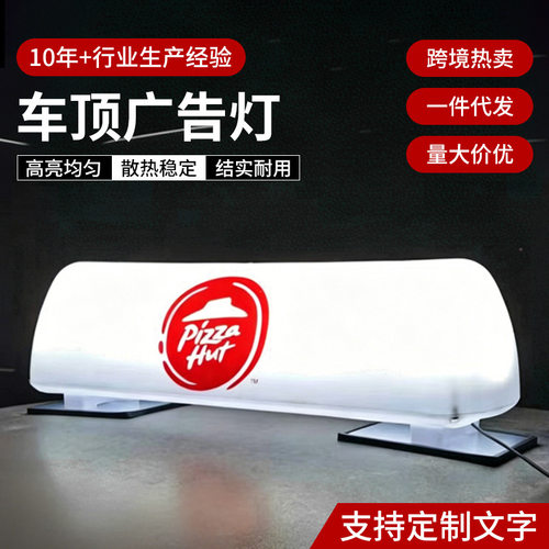 外贸跨境出租车led广告灯taxi的士车灯充电款磁吸出租车灯led车灯