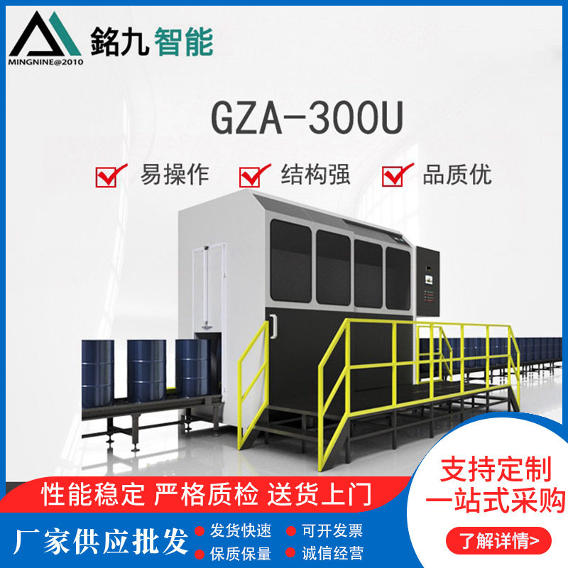 200L全自动灌装机称重式液体大铁桶灌装秤200升四桶多头灌装机