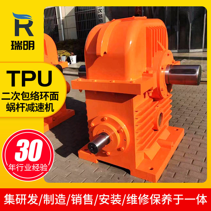瑞明厂家减速机供应TPU500钢厂冷床专用二次包络环面蜗杆减速机