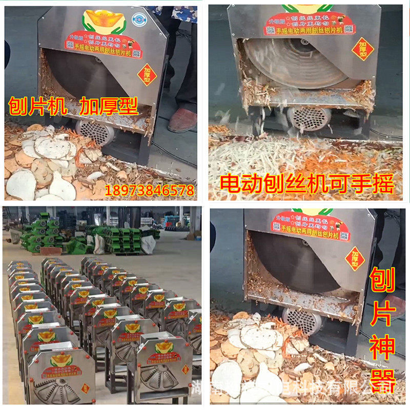 刨丝机红薯刨片机木薯电动小型家用薯类手摇萝卜瓜果打丝切碎机