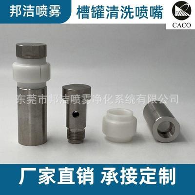 直销不锈钢三眼式旋转槽罐清洗喷嘴18800系列