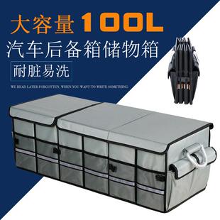 汽车后备箱收纳箱车用储物箱尾箱整理箱车内抗压储物盒防水保温