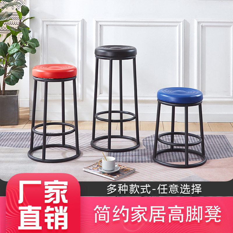 批发彩色皮面钢筋高脚吧台凳