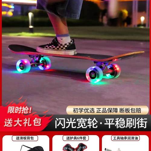 滑板初学者儿童3-6-12岁男孩女生青少年成人15专业四轮双翘滑板车