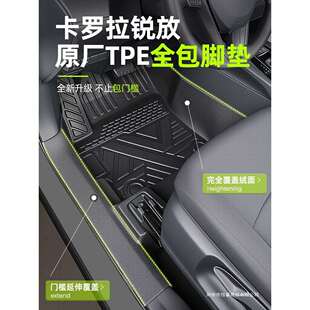 适用卡罗拉锐放脚垫全包围TPE改装件配件大全汽车用品地垫丰田