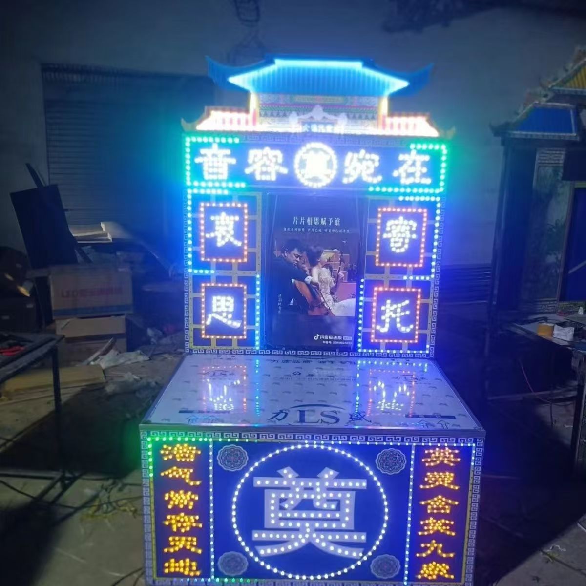 白事夜光灵堂电子牌坊灯箱