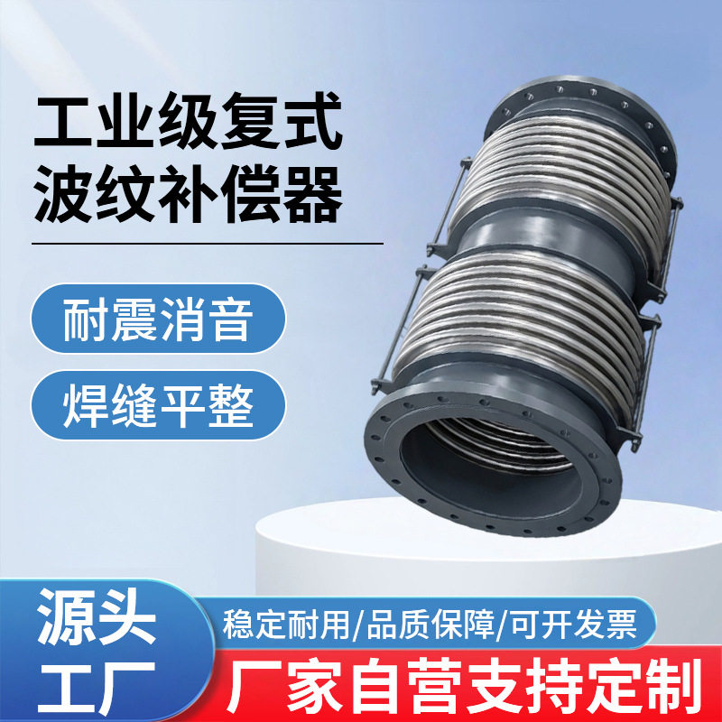 不锈钢波纹管蒸汽煤矿伸缩节
