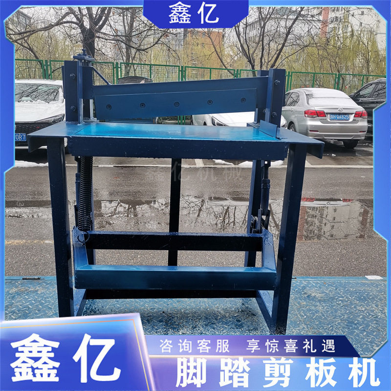 脚踏式剪板机铁皮剪切机金属落地式剪板机图片