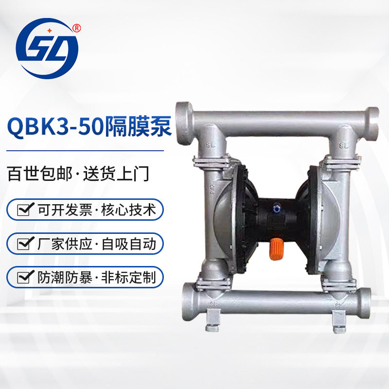 厂家供应QBK3-50不锈钢304F46膜片耐强酸碱