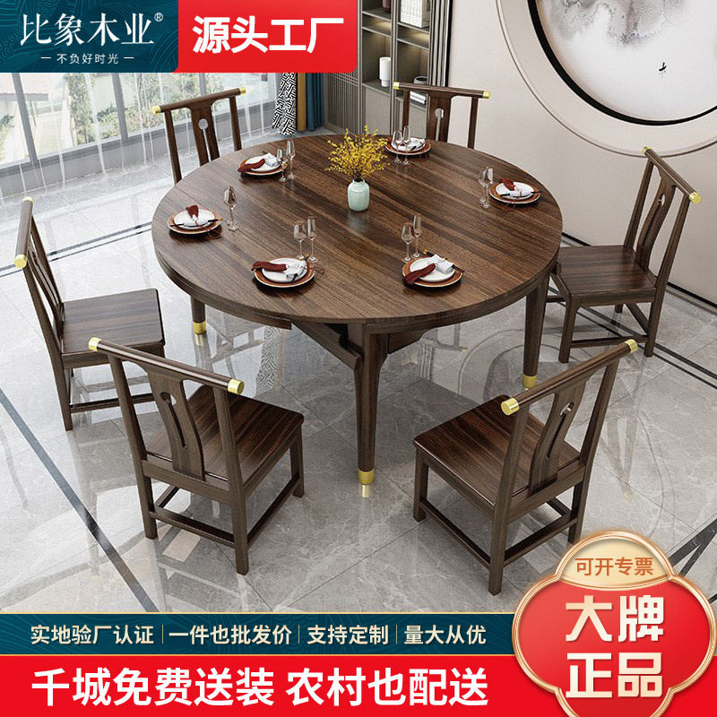 乌金木岩板餐桌新中式实木餐桌椅组合简约现代方圆桌两用折叠转盘