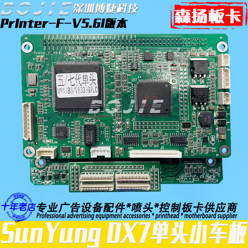 森扬DX7喷头板乐彩写真机单头小车板七代头控制板四色喷车主板卡