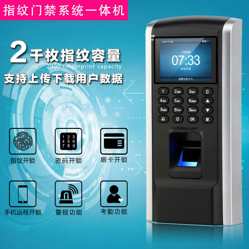 门禁系统套装指纹密码玻璃门木门铁门刷卡磁力电吸锁遥控门禁考勤