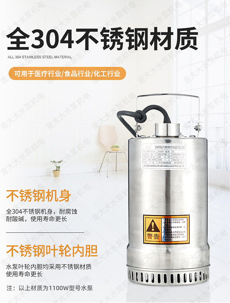 304不锈钢潜水泵全自动家用小型220V污水泵耐酸碱腐蚀低水位抽X20