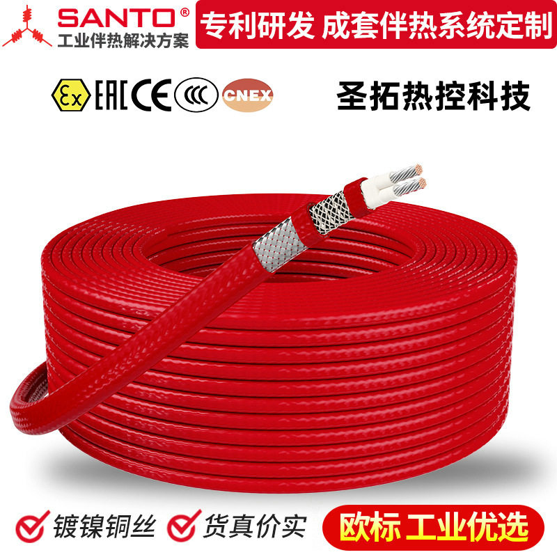 SANTO超高温并联碳纤维恒功率电伴热带AFF230℃高温电缆伴热线