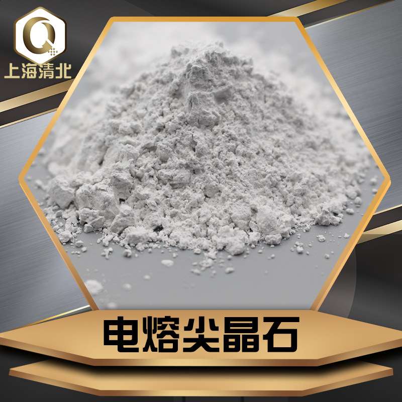 200目325目电熔铝镁尖晶石 AM76烧结尖晶石抗钢渣侵蚀性强
