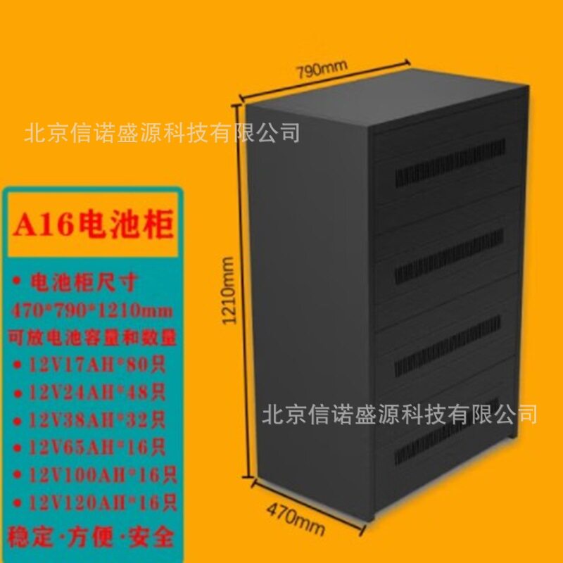 蓄电池专用拼装箱内装16块