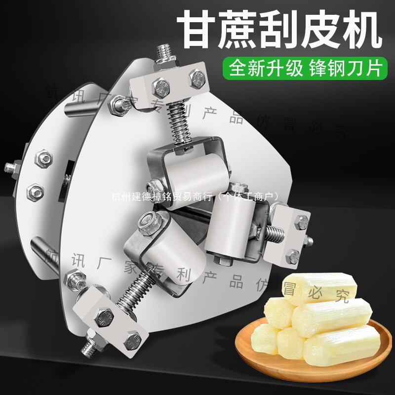 全自动甘蔗削皮机2024切断机电动甘蔗去皮机削甘蔗的机器神器有泉