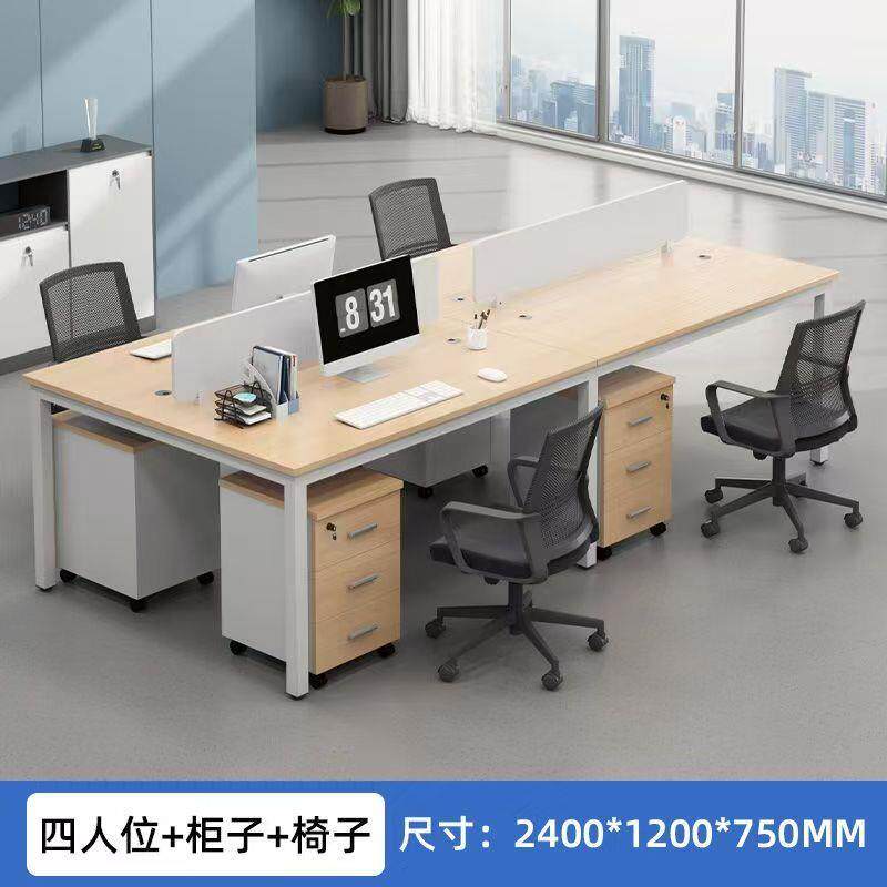办公桌员工位简约现代职员桌椅组合屏风工位卡座办公室家具电脑桌