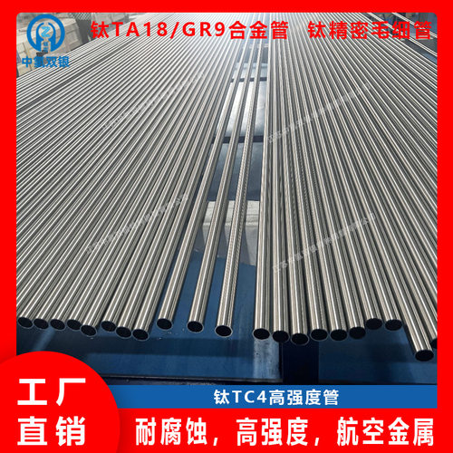 专业生产厂家可第三方送检TA2钛棒直径6-200均有现货GR9/GR5钛管