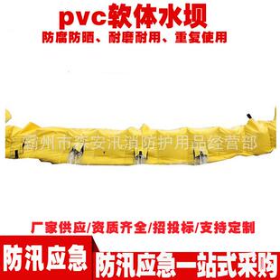 pvc软体水坝防汛应急河岸围堰抢险救灾蓄阻水带防洪抢险挡水墙