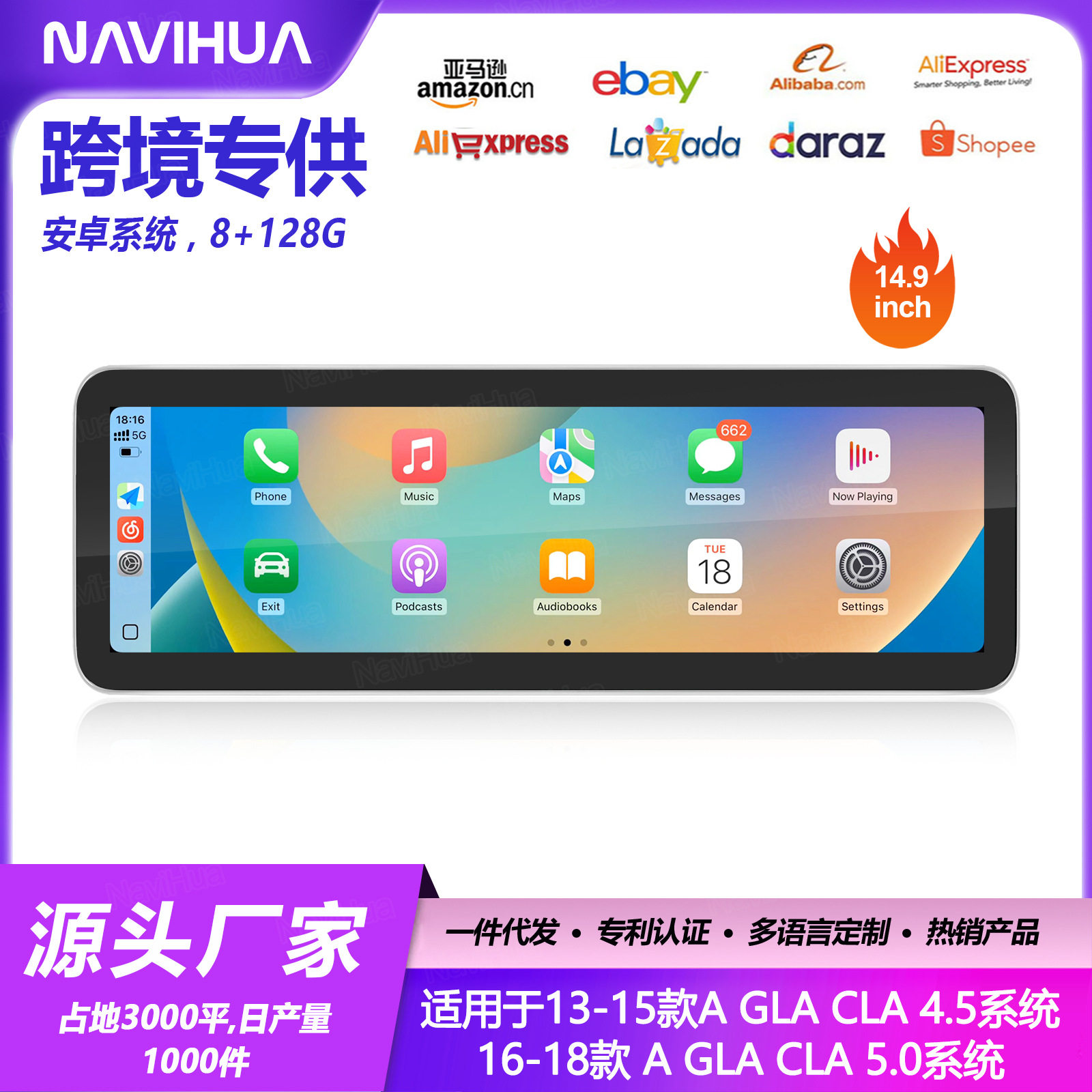 适用奔驰A GLA/CLA 14.9寸中控屏导航一体机改装智能车载导航