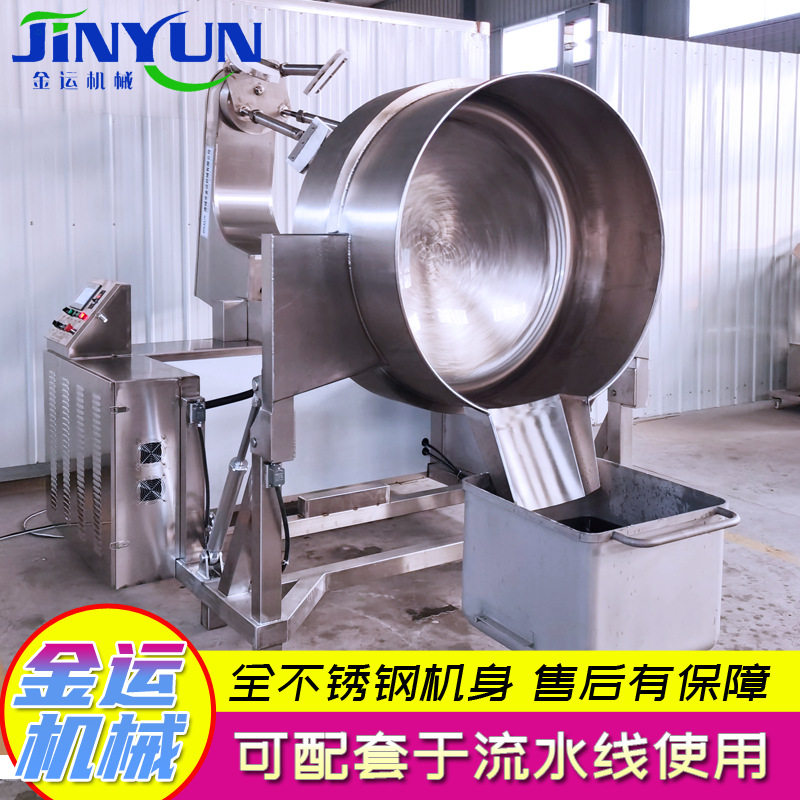 全自动行星搅拌炒锅大型不锈钢食堂炒菜机鱼饵馅料搅拌炒锅