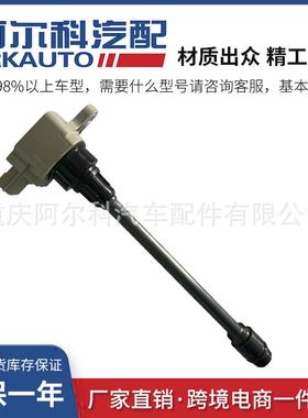 适用于日野HINO点火线圈高压包19500-E014019500E0140