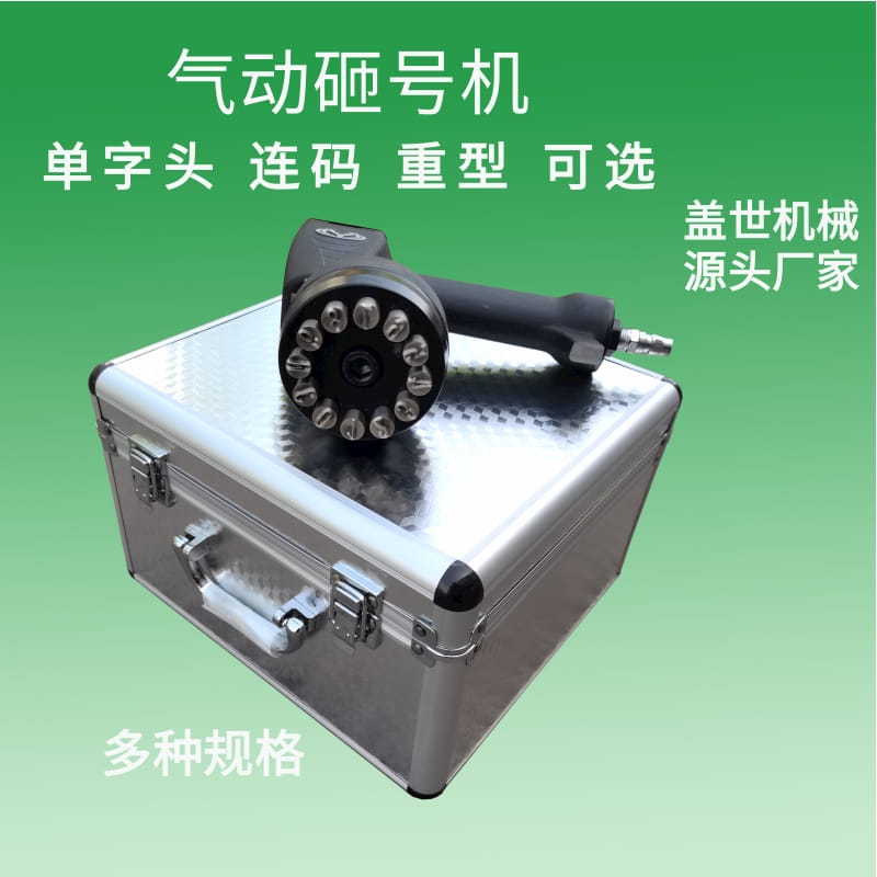 设备金属钢板模具打码机便携钢印雕刻刻字机打标机手持式气动
