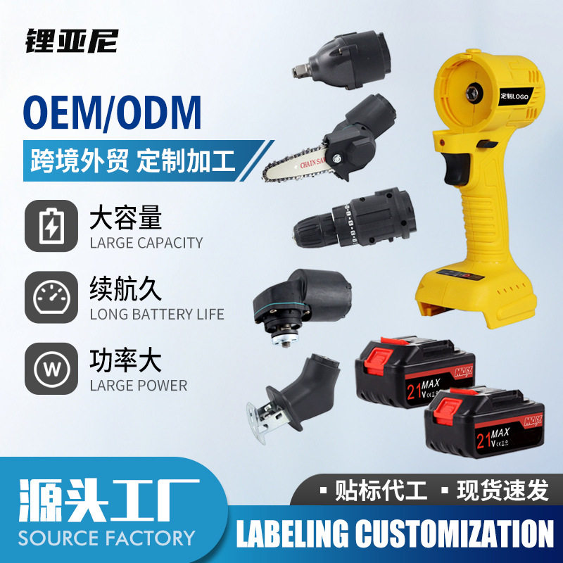 充电锂电工具套装批发多用宝万用宝组合套装改装工具园林切割伐木