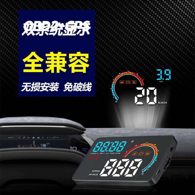 SPR抬头显示仪hud汽车无损加装高清车速仪表通用型gps车载显示器