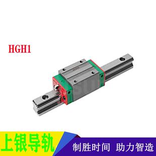 上银滑块滑轨HGH15CAAG20H高刚性直线导轨