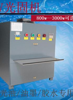UV光固化箱UVled固化箱实验灯箱UV灯箱365nm395nm800w加长灯款式