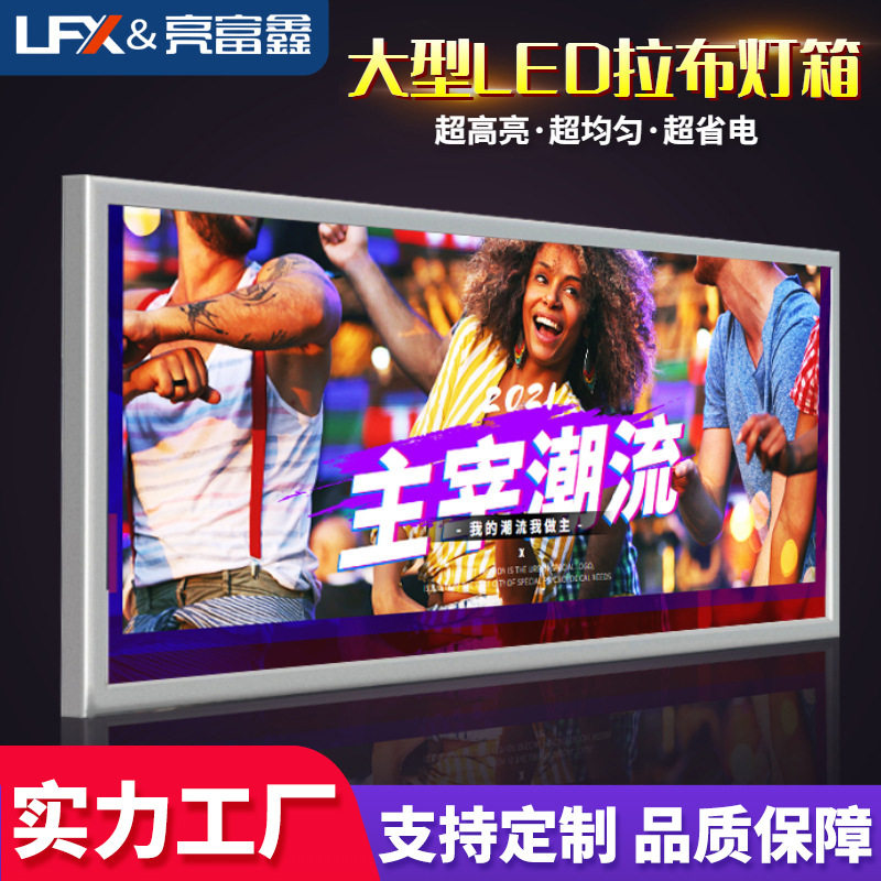 拉布灯箱户外高亮led铝型材广告牌挂墙式uv刀刮布制作户外广告牌