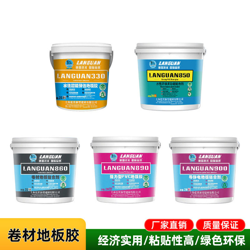蓝贯PVC水性地板胶水高粘性pvc地板革卷材地板专用环保胶水粘合剂