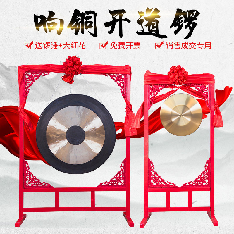 传统响铜开道防汛铜锣