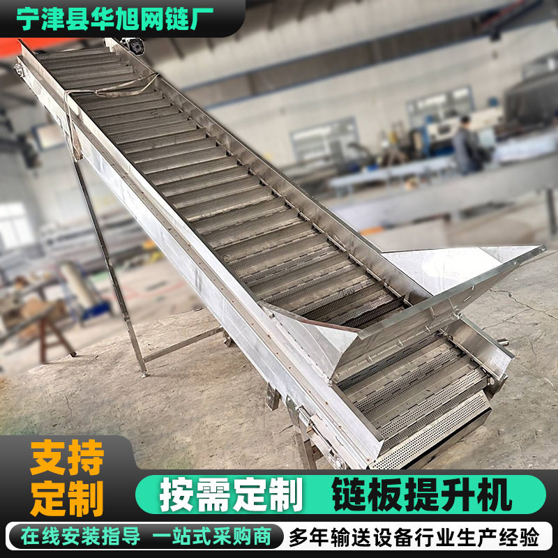 重型链板爬坡输送机 灌装板式链传送带 工业输送带挡板链板提升机图片