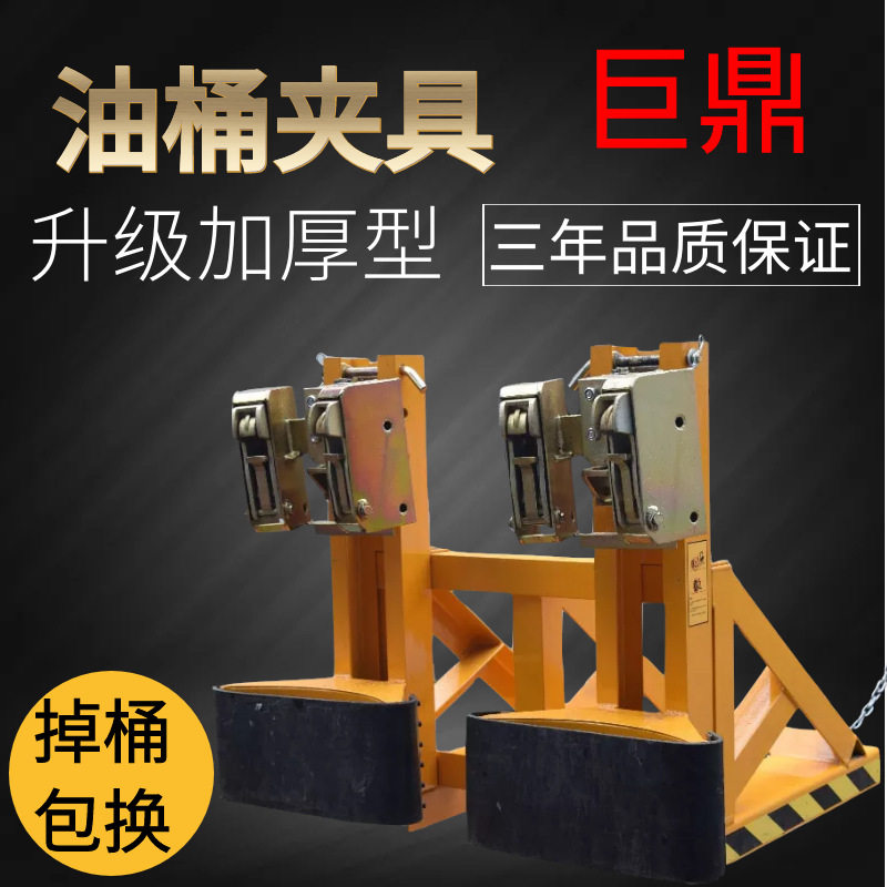 鼎欣厂家叉车油桶夹具重型卸桶吊钩抱桶器1500公斤加厚鹰嘴