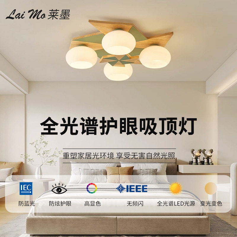 儿童房灯卧室灯简约现代男孩女孩卡通房间创意风车圆球款主卧吸顶