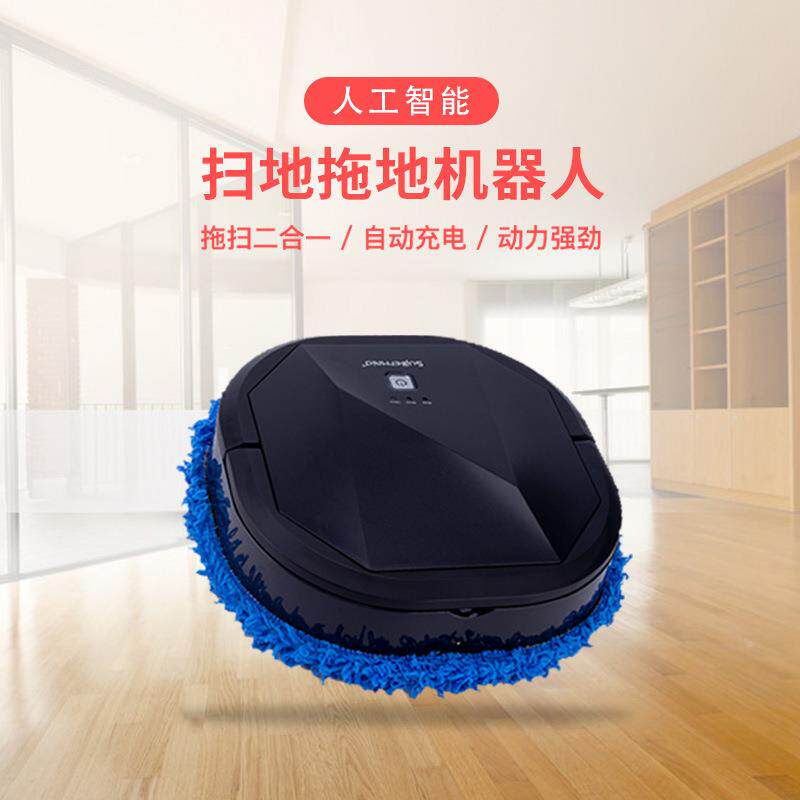 家用智能扫地机器人充电自动扫地家用扫地机器人三合一智能拖地机