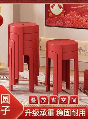 红色塑料凳子家用结实耐用圆板凳可叠放加厚餐饮商用吃饭备用椅子