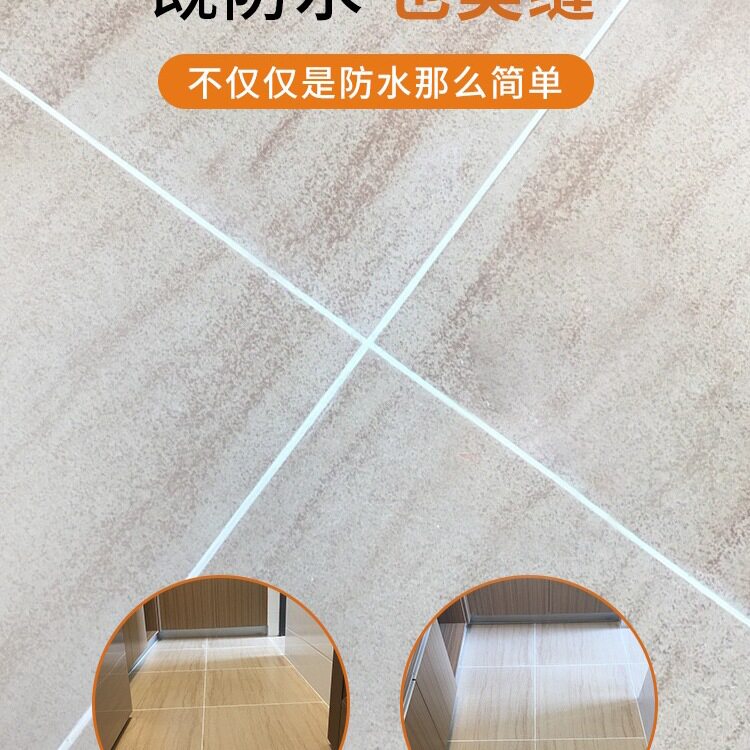 卫生间漏水渗水防水胶厕所浴室堵漏王瓷砖地砖缝隙渗透填缝剂