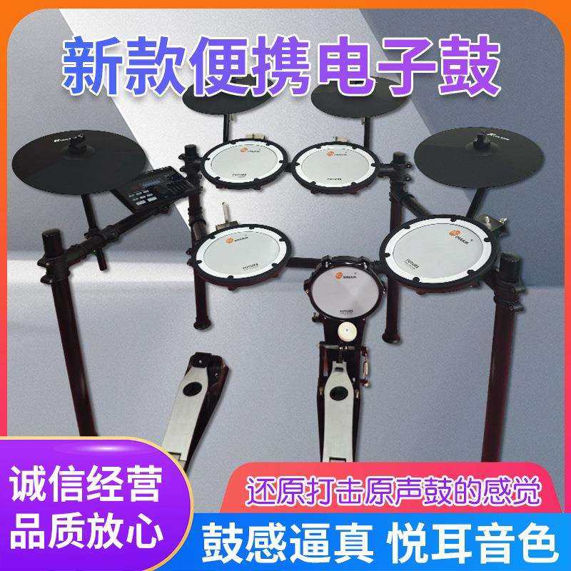 新款便携电子鼓爵士鼓架子鼓成人儿童专业家用练习演出教学电鼓