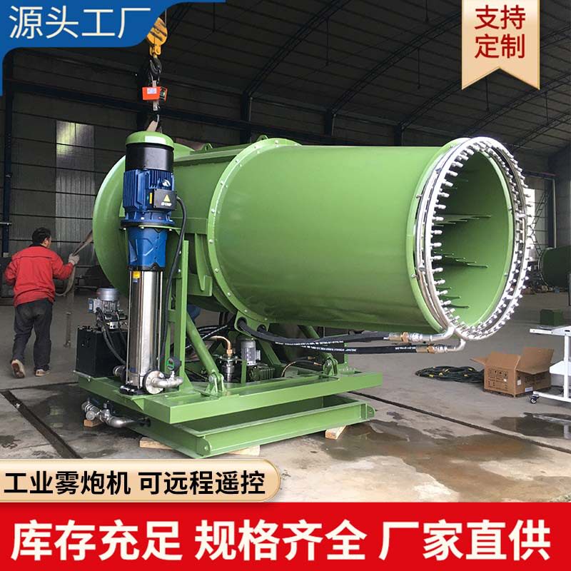 100米手动半自动固定雾炮机