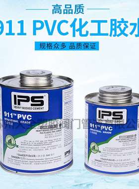 PVC 911胶水UPVC高等粘度胶水灰色胶水PVC管道高粘度胶水946ml/桶