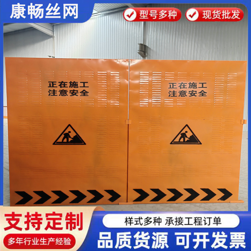 黄色冲孔可移动施工围挡1.8m高