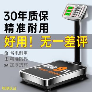 电子秤商用小型台秤100kg150公斤精准称重工业用300kg200磅秤