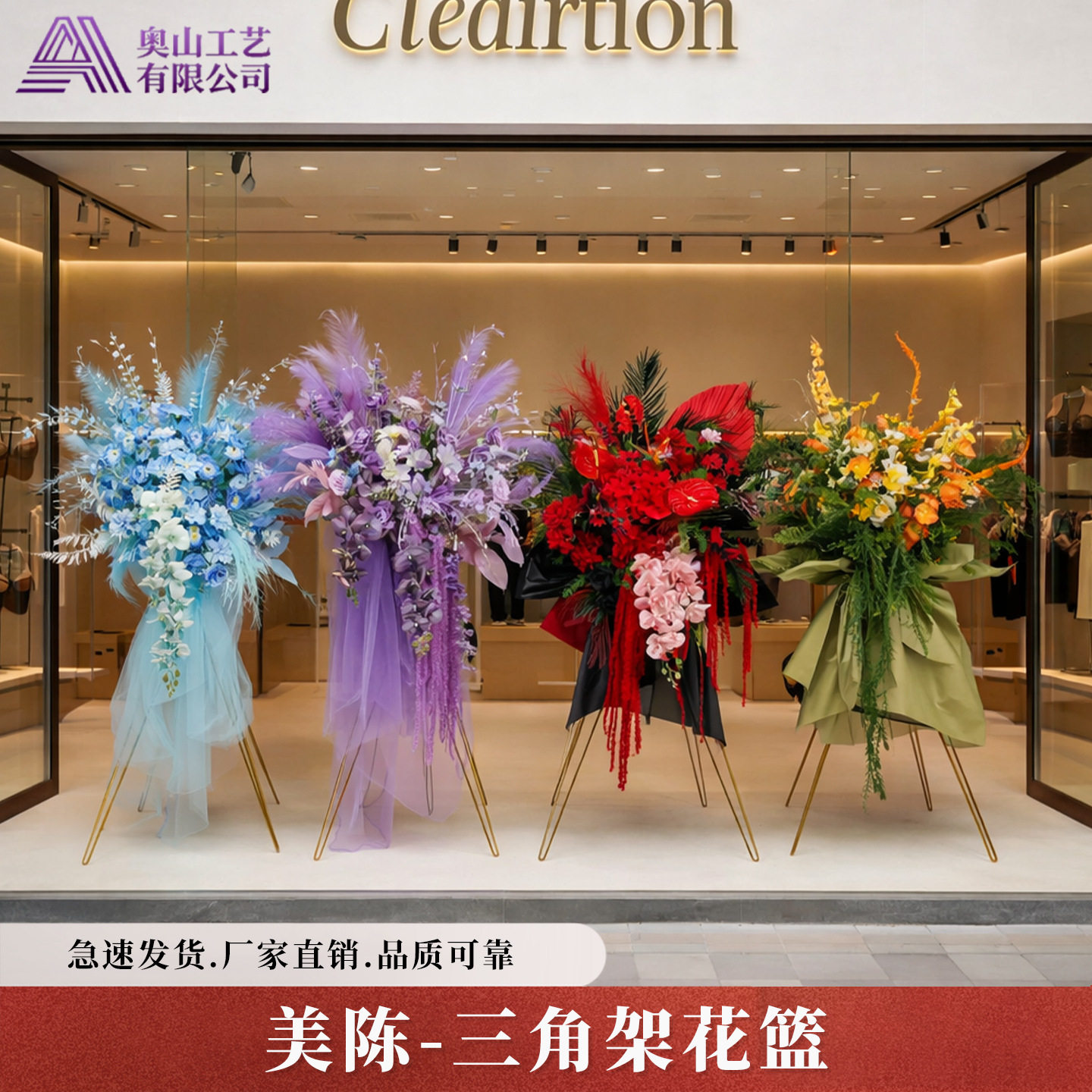 开业花篮三脚架仿真花商场橱窗车展活动交车装饰布置落地迎宾摆件